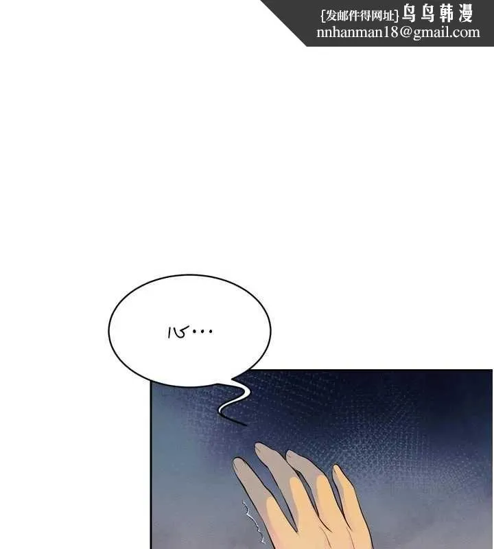 暴君會長的嬌媳們 第29話