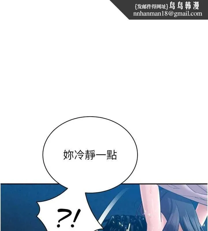 暴君會長的嬌媳們 第50話