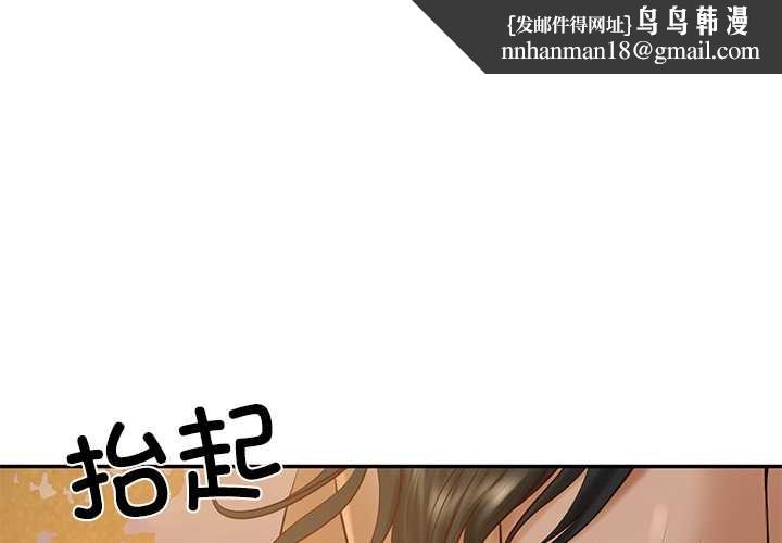 财阀家的女婿 第56話