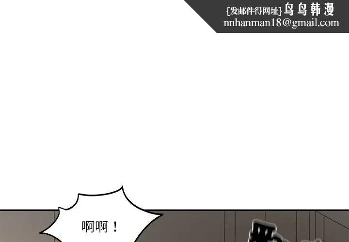 财阀家的女婿 第65話