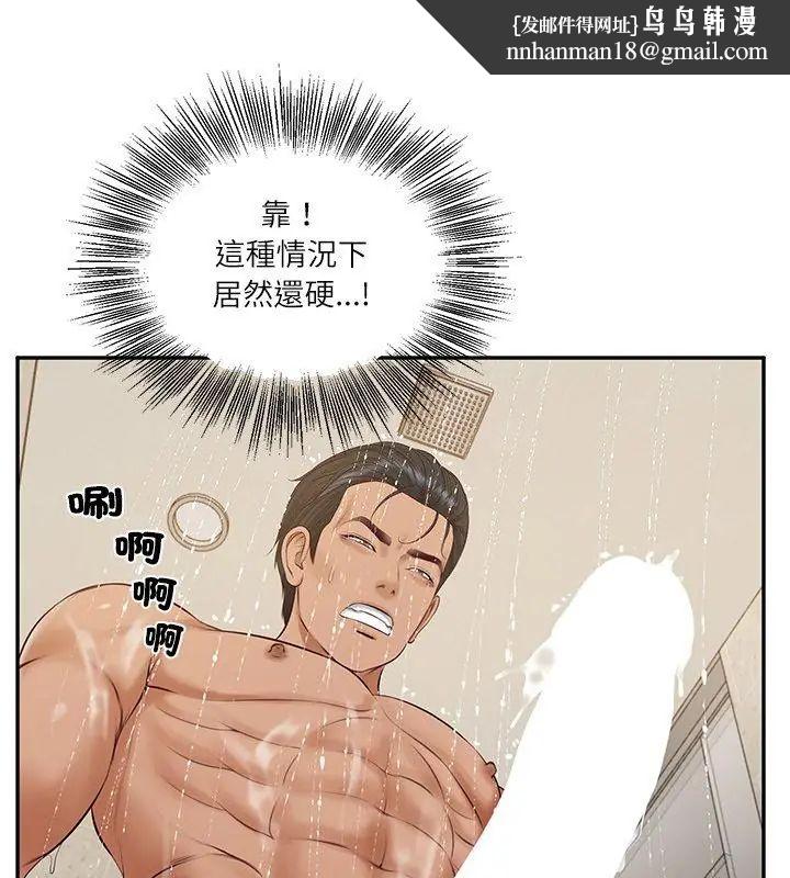 财阀家的女婿 第82話