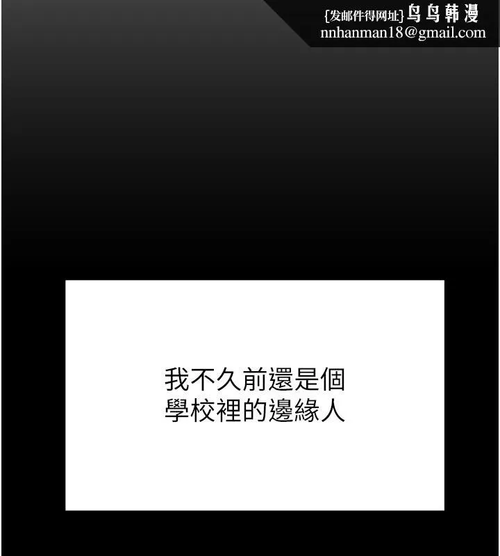 催眠媮心計 第1話