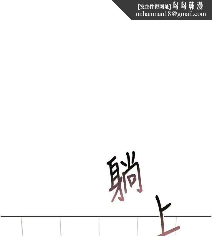 飛機盃女神連線中 第26話