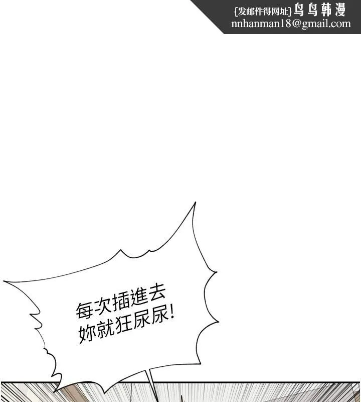 裡長孫子開麥啦 第54話