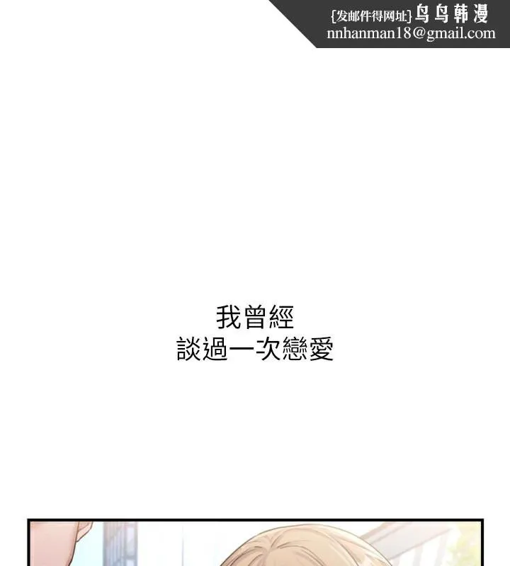 男人配額制 第5話
