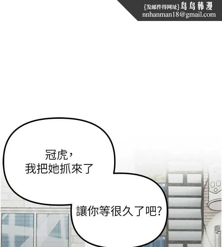 男人配額制 第57話