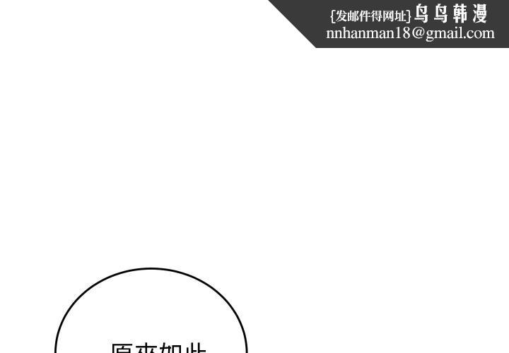 少爺的替身 第44話