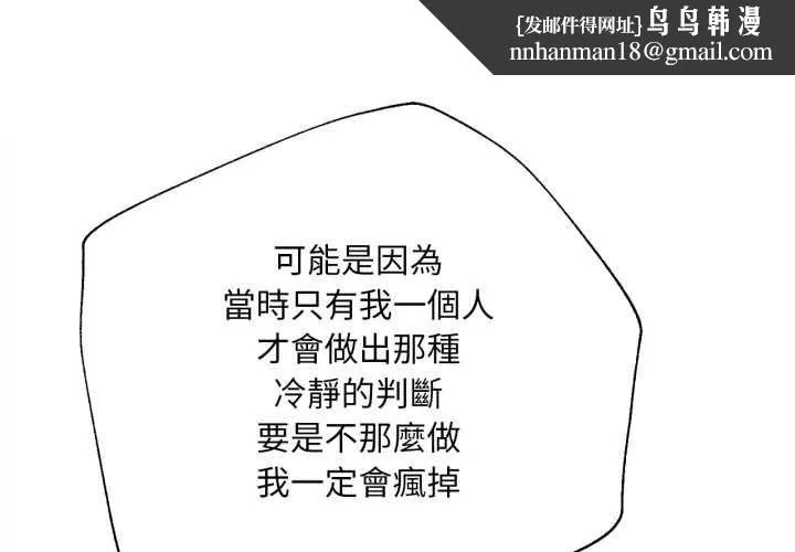 無限輪廻的一天 第14話