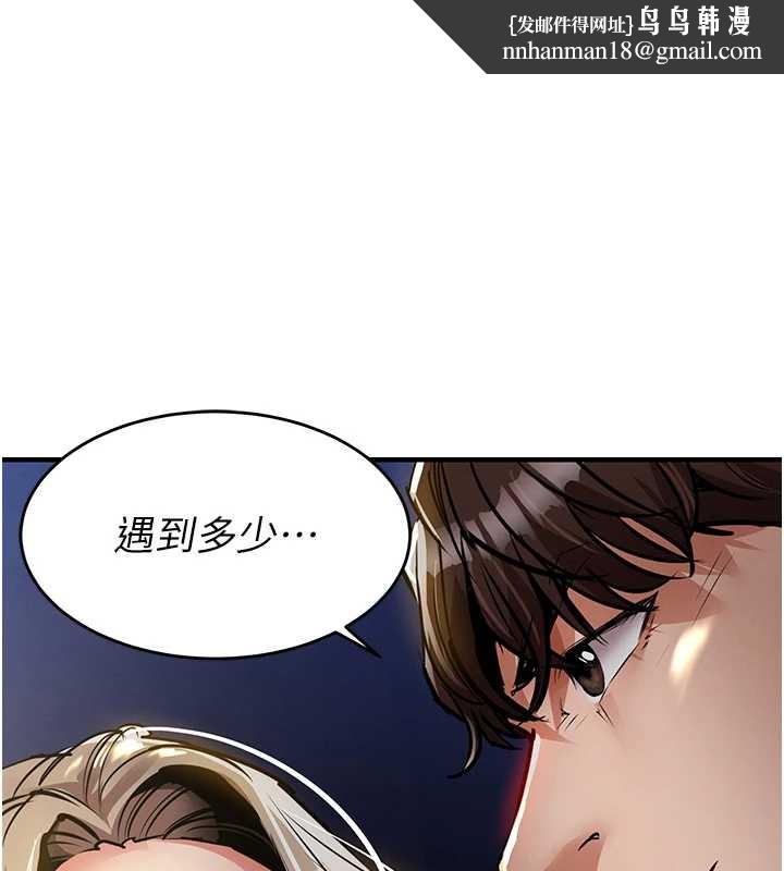 衣錦還鄉 第31話