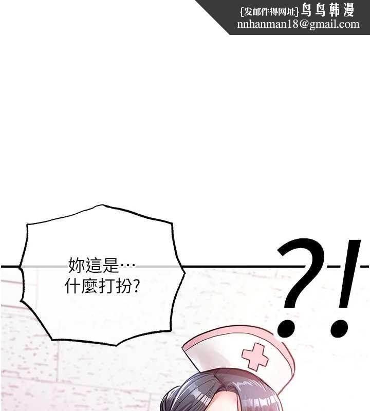 衣錦還鄉 第39話