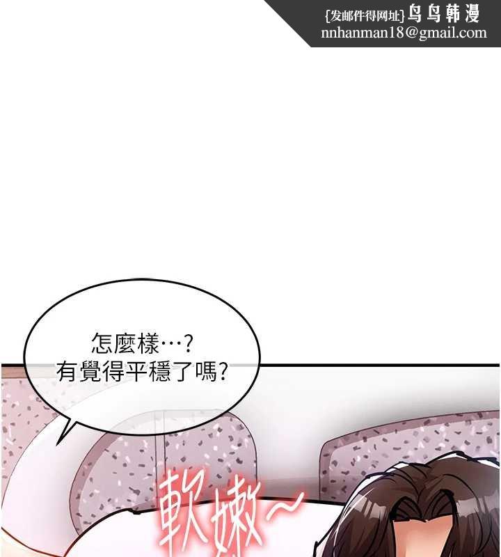 衣錦還鄉 第40話