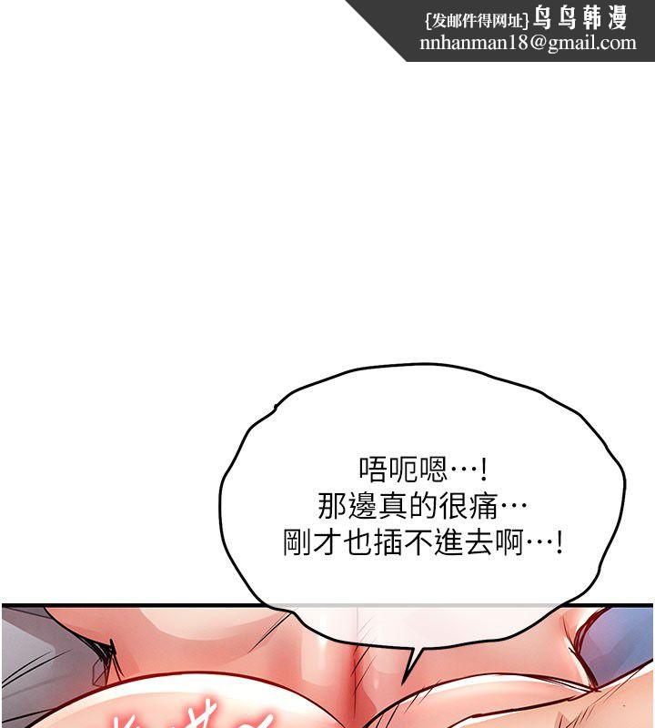 衣錦還鄉 第51話