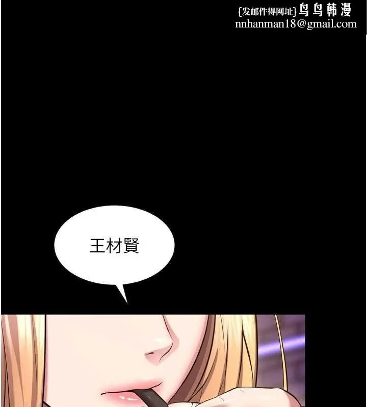 獄火重生 第77話