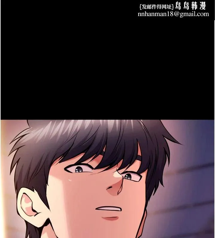 獄火重生 第83話