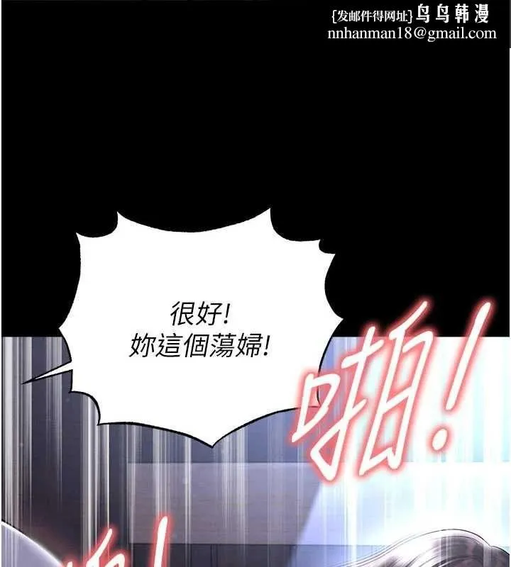 足球型男脫單指南 第59話