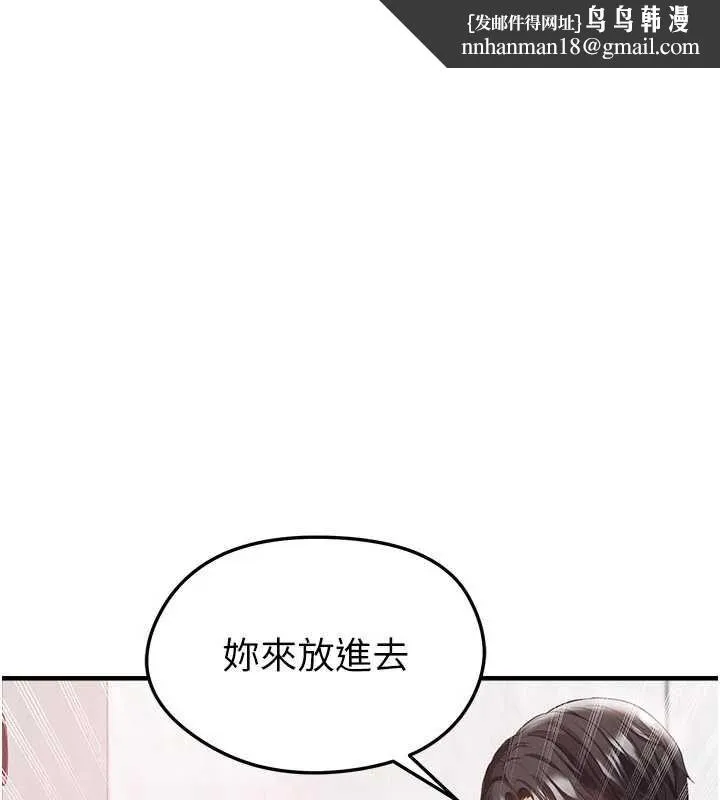 足球型男脫單指南 第37話