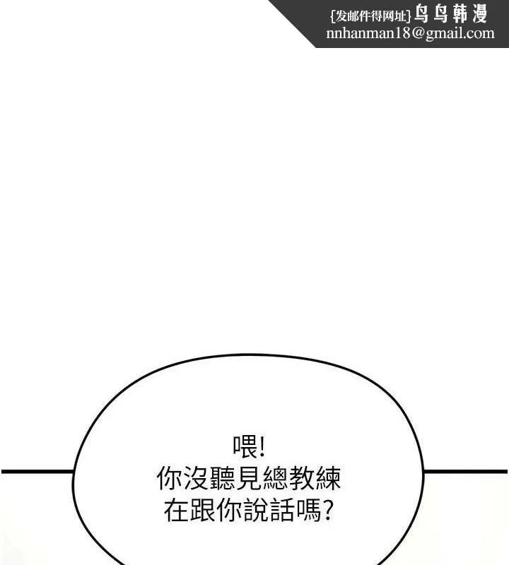 足球型男脫單指南 第2話